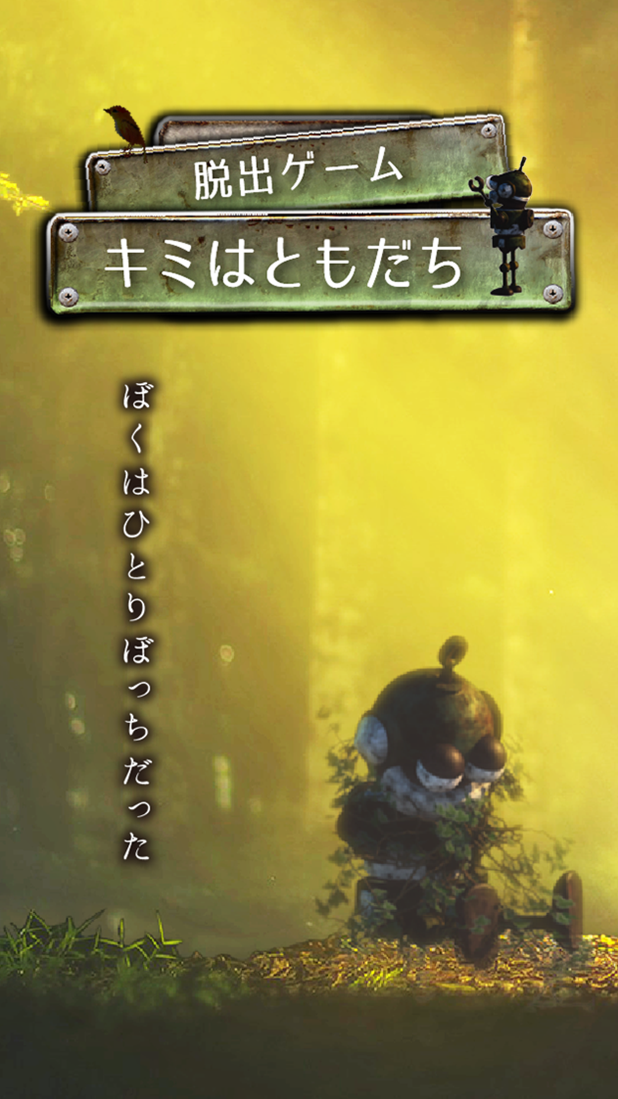 Screenshot 1 of Escape ဂိမ်း Kimi wa Tomodachi 1.0.0