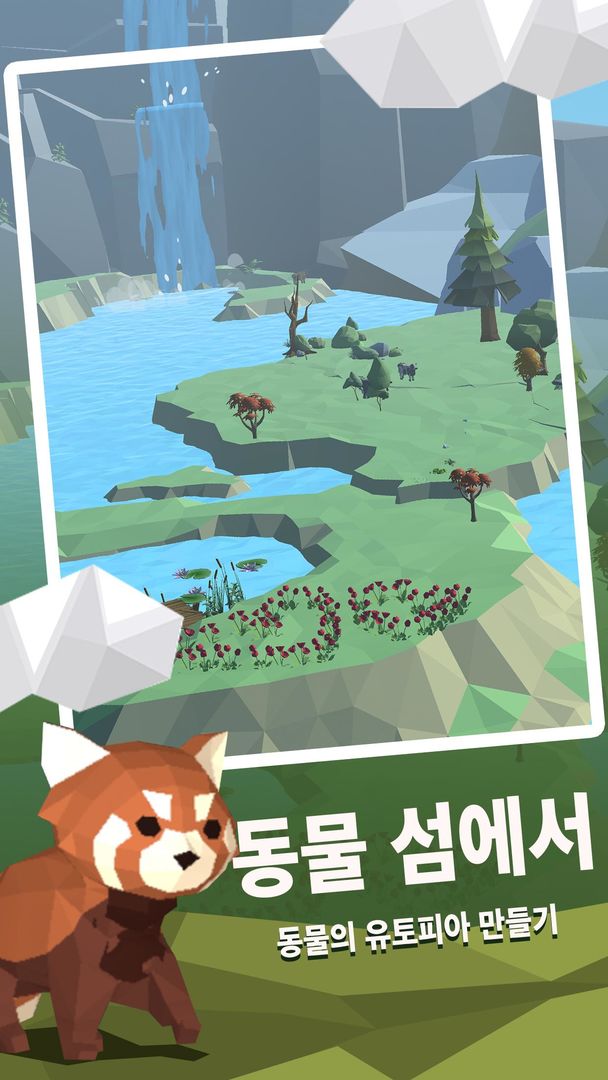동물 파라다이스 : 유휴 게임 게임 스크린 샷