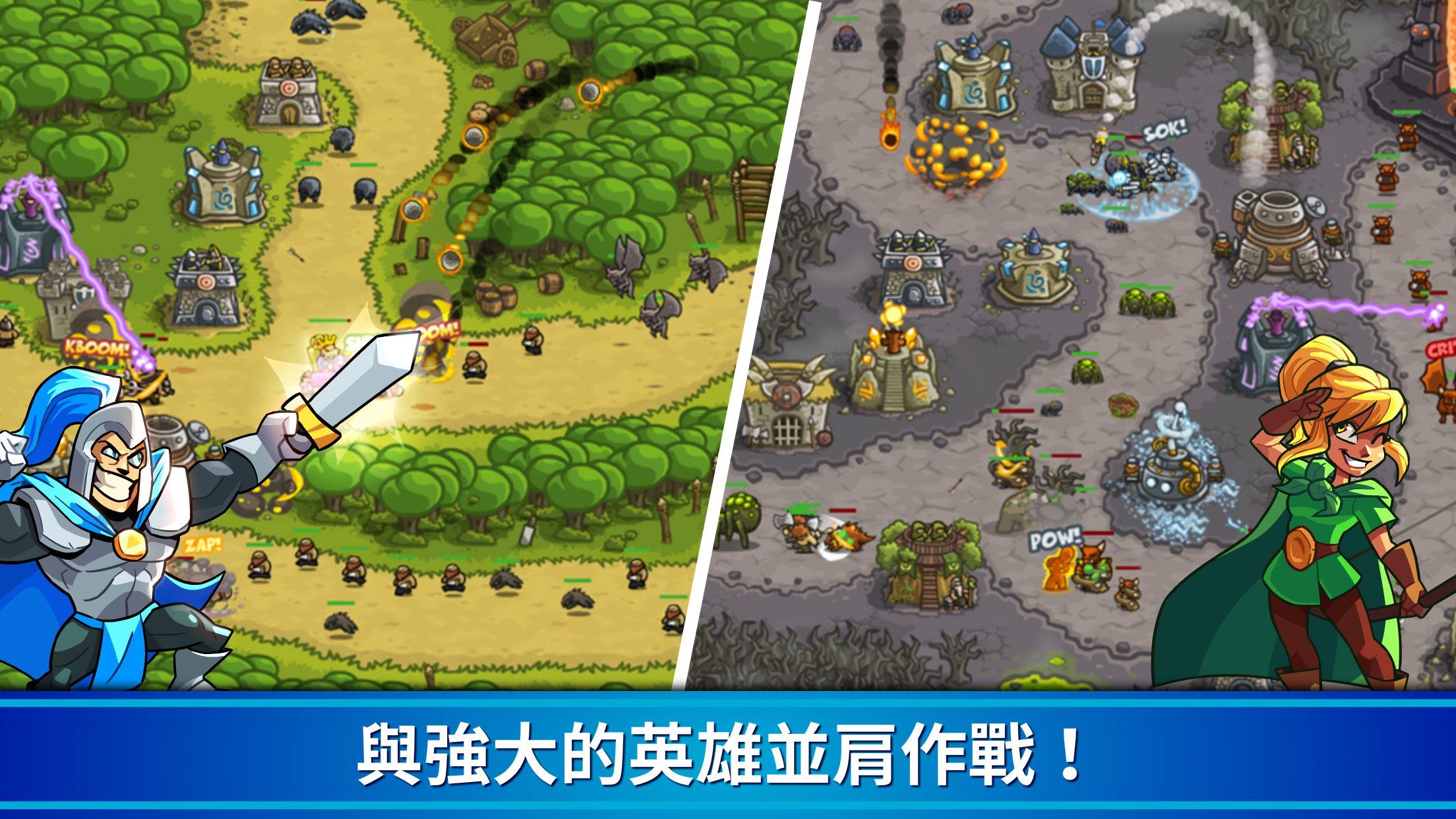 王國保衛戰Kingdom Rush 塔防守護戰爭&策略冒險 遊戲截圖