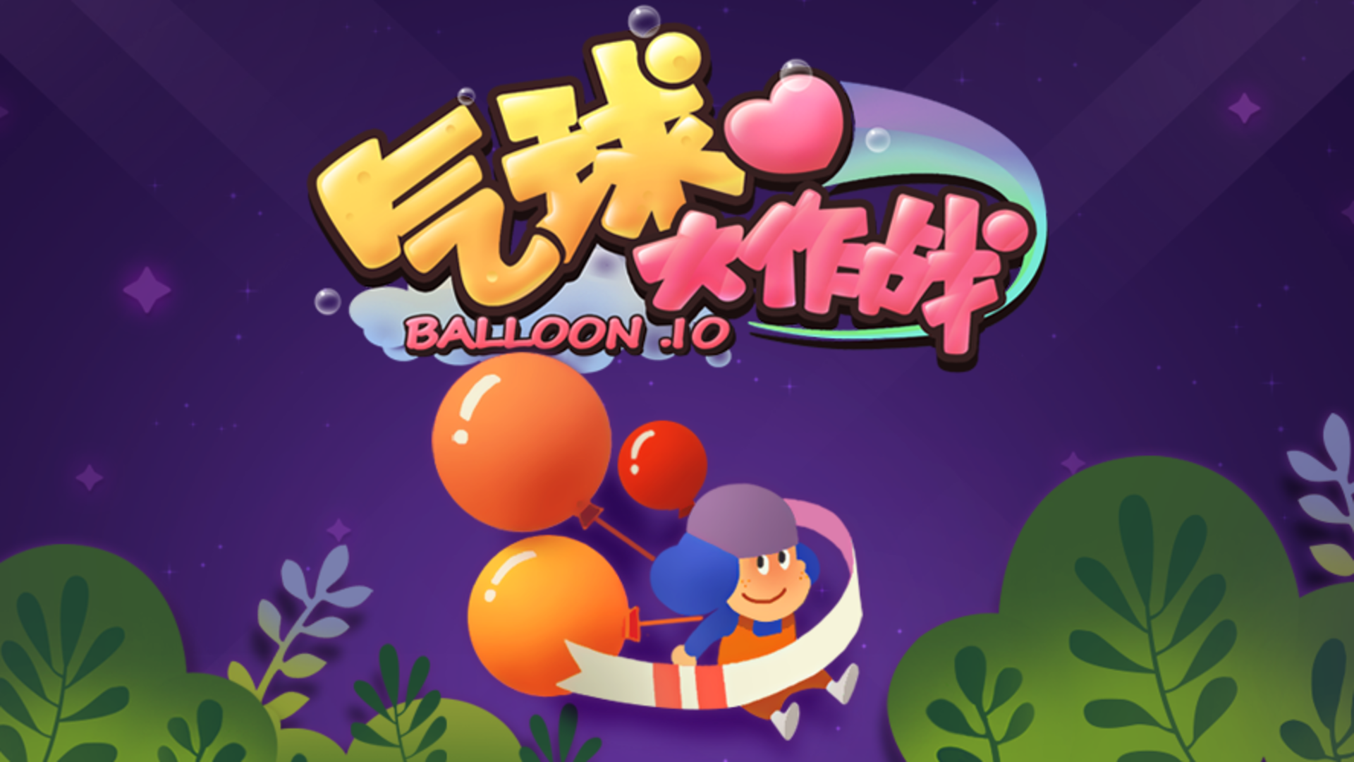 Banner of Pertarungan balon 