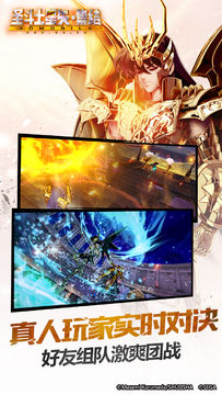 圣斗士星矢-集结 게임 스크린샷