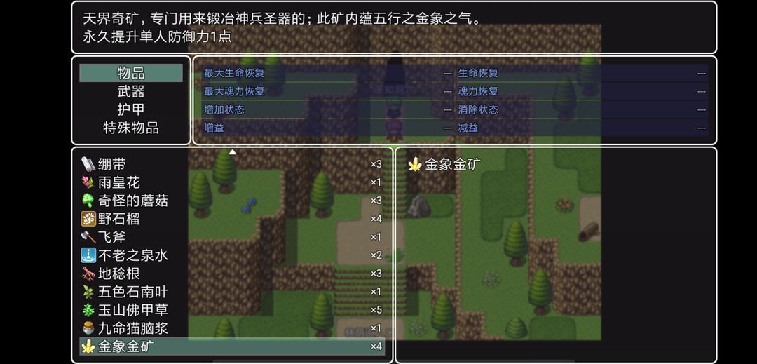 Screenshot of 苍炎异闻录