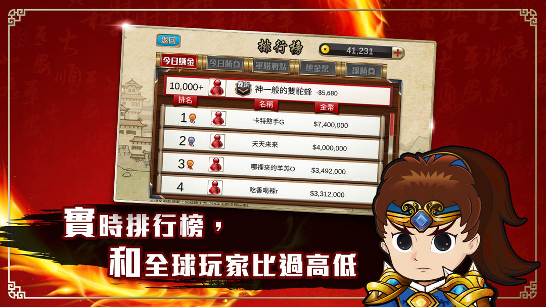 Screenshot of 暗棋大戰Online