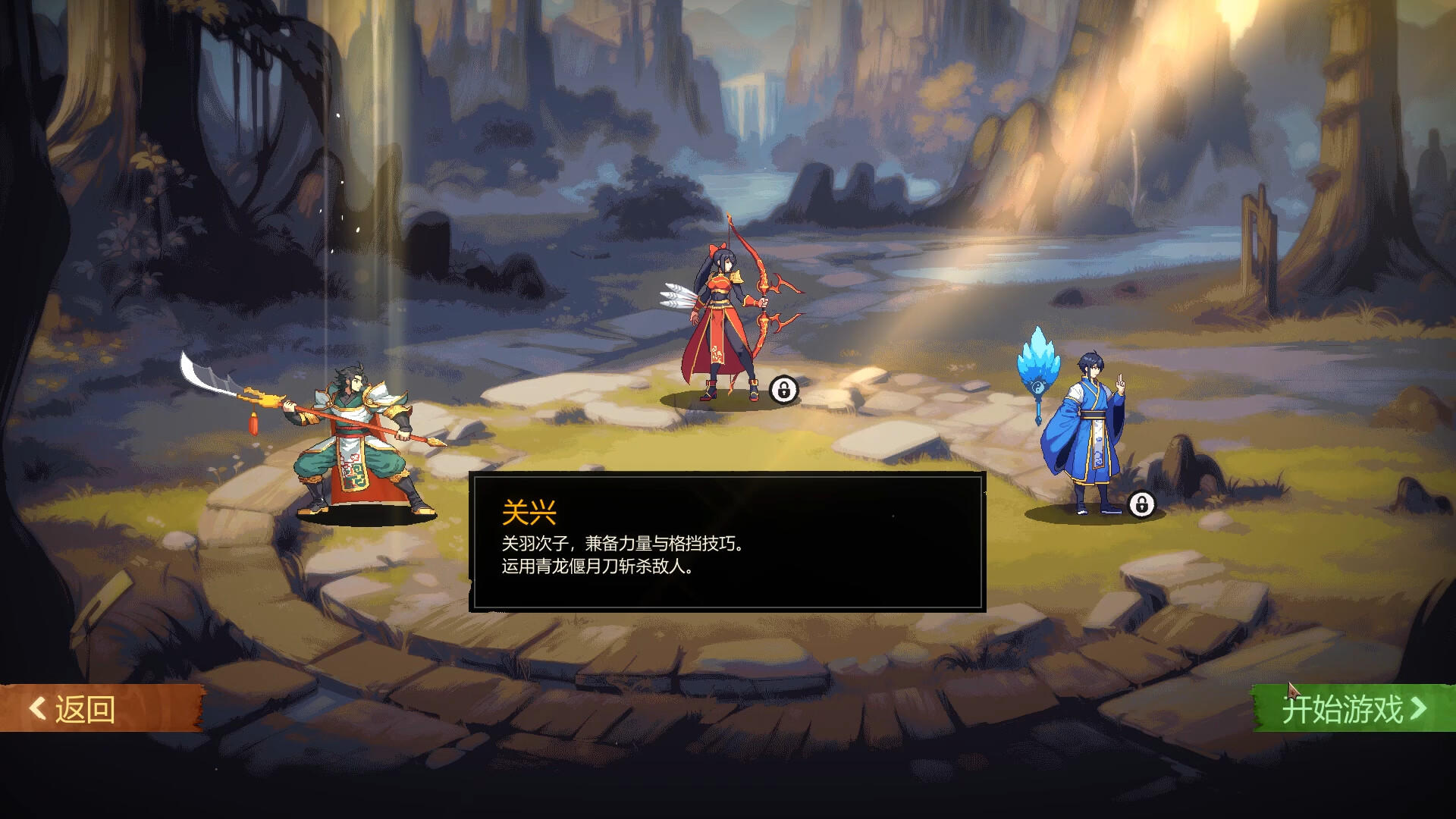 Screenshot 1 of 蜀末 