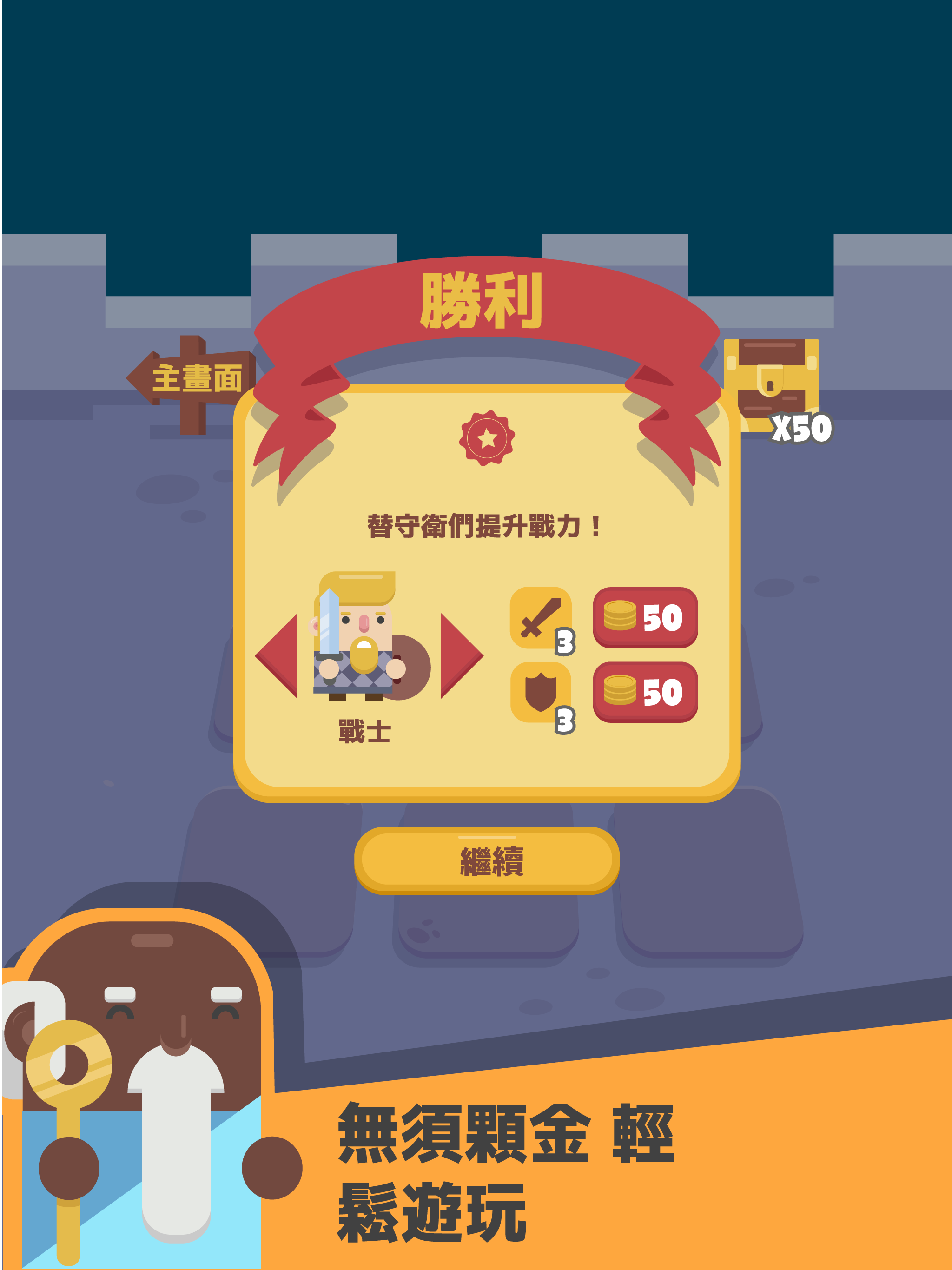 Tic Tac Quest Game Screenshot