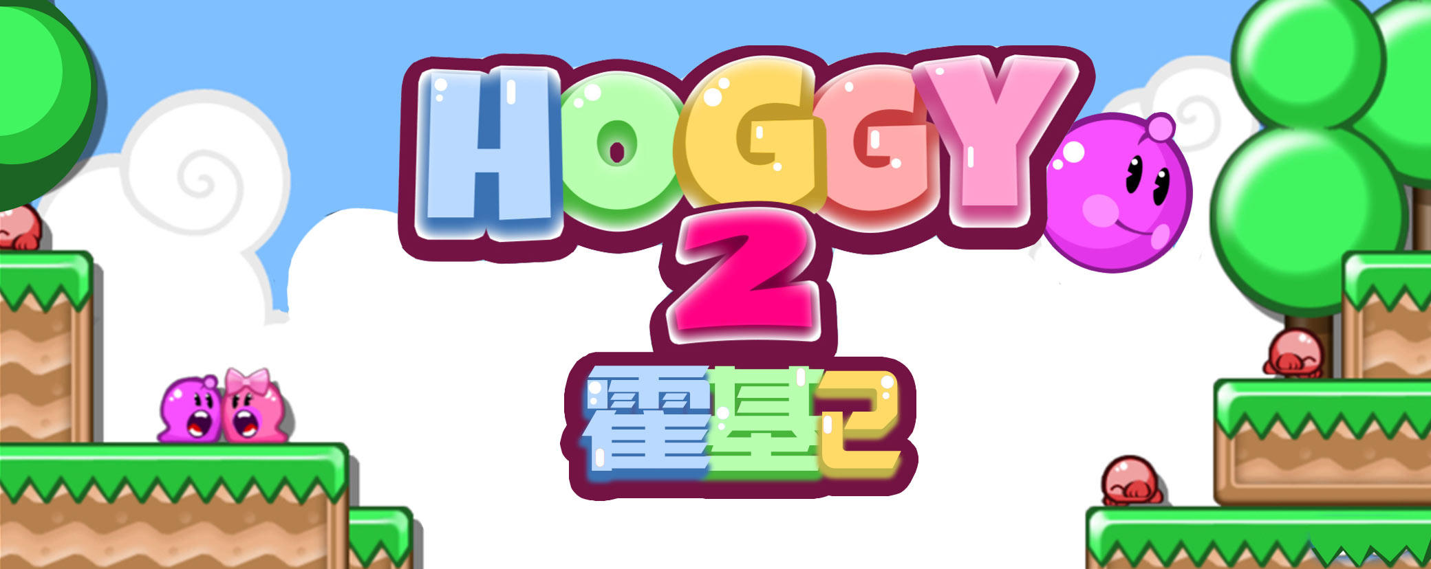 Banner of Hoggy ၂ 1.8.3