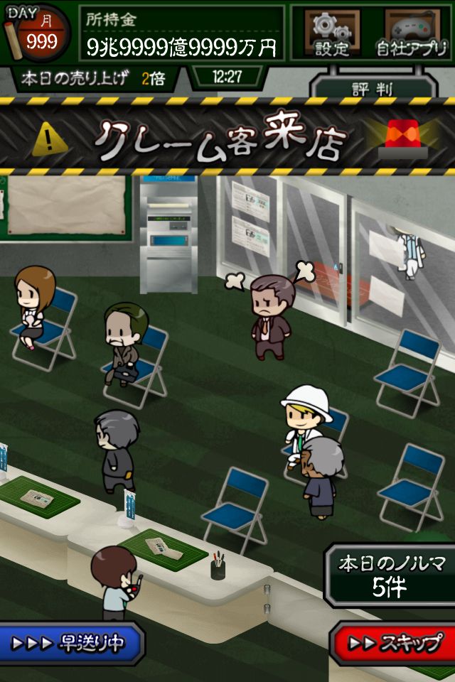ニコニコまごころ不動産 screenshot game
