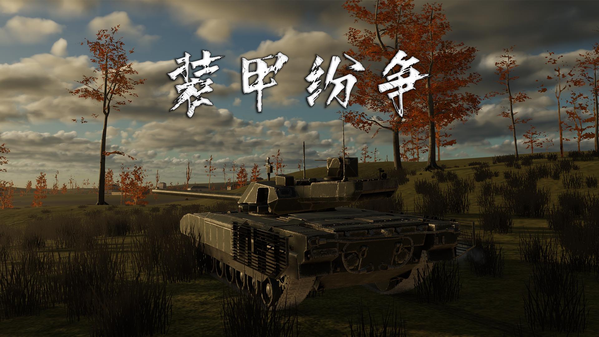 Banner of Panzer War : DE 