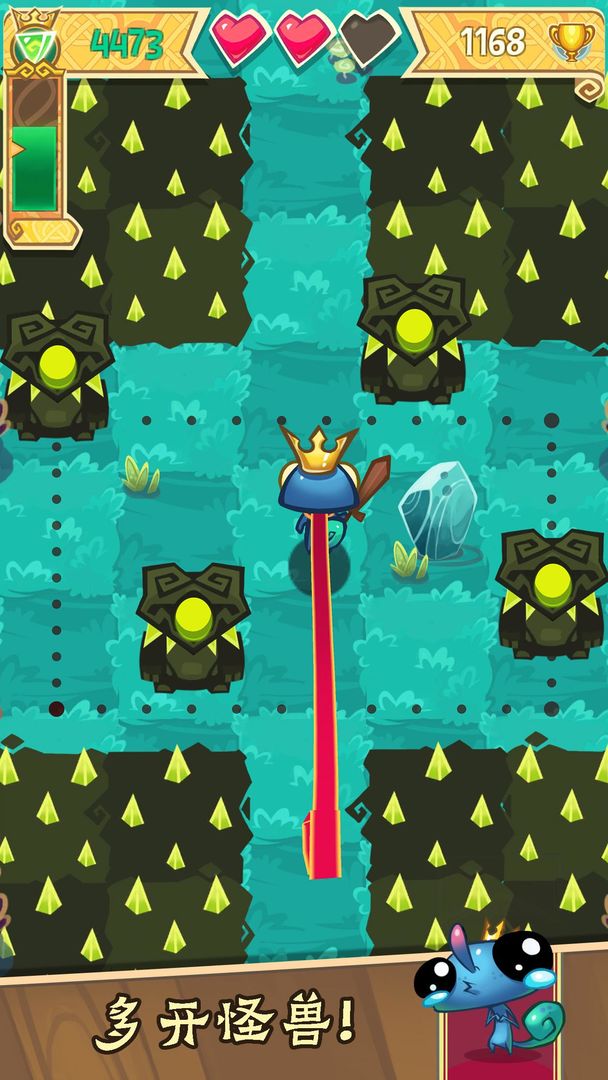 Screenshot of Road to be King