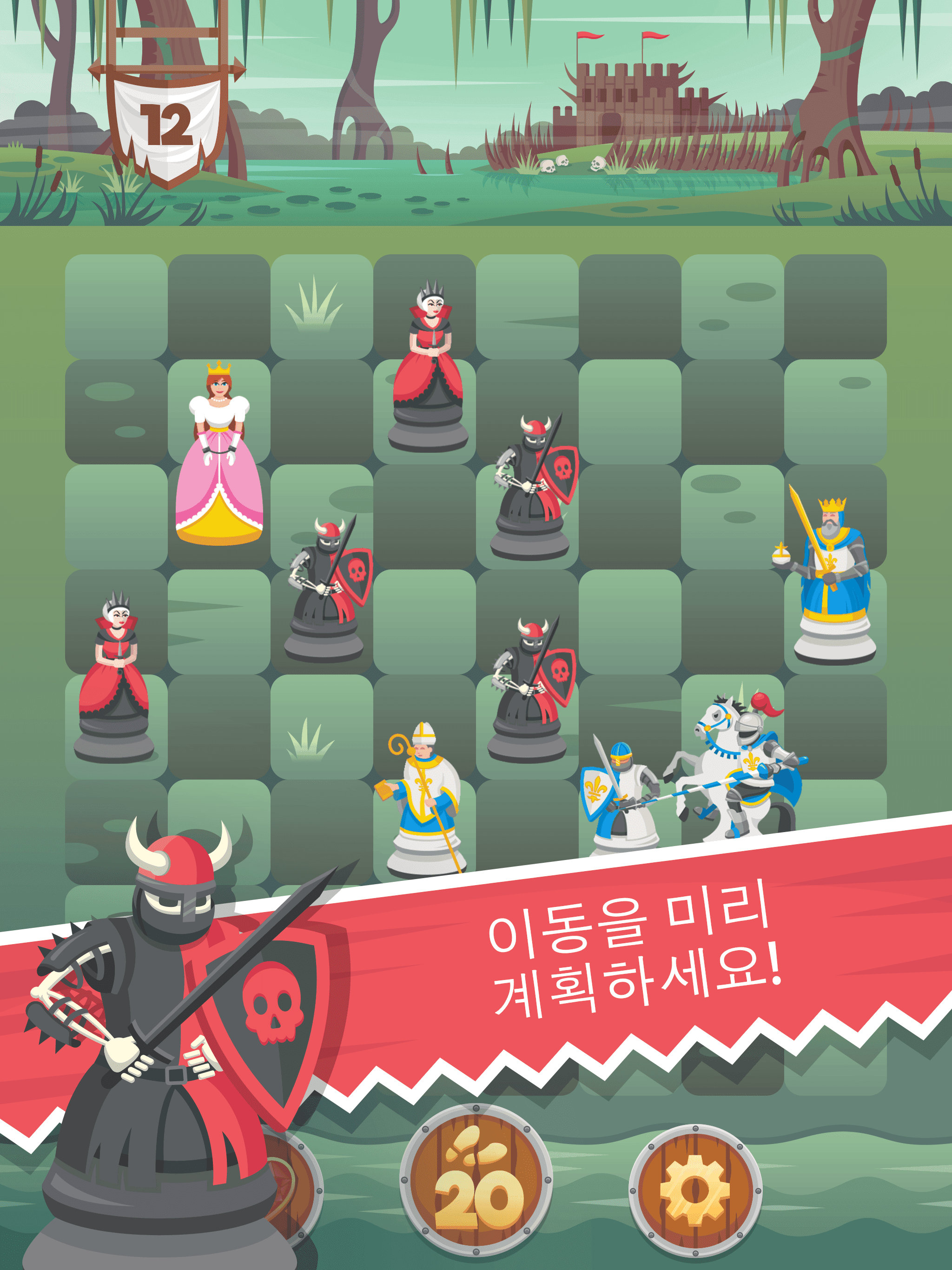 Knight Saves Queen 게임 스크린샷