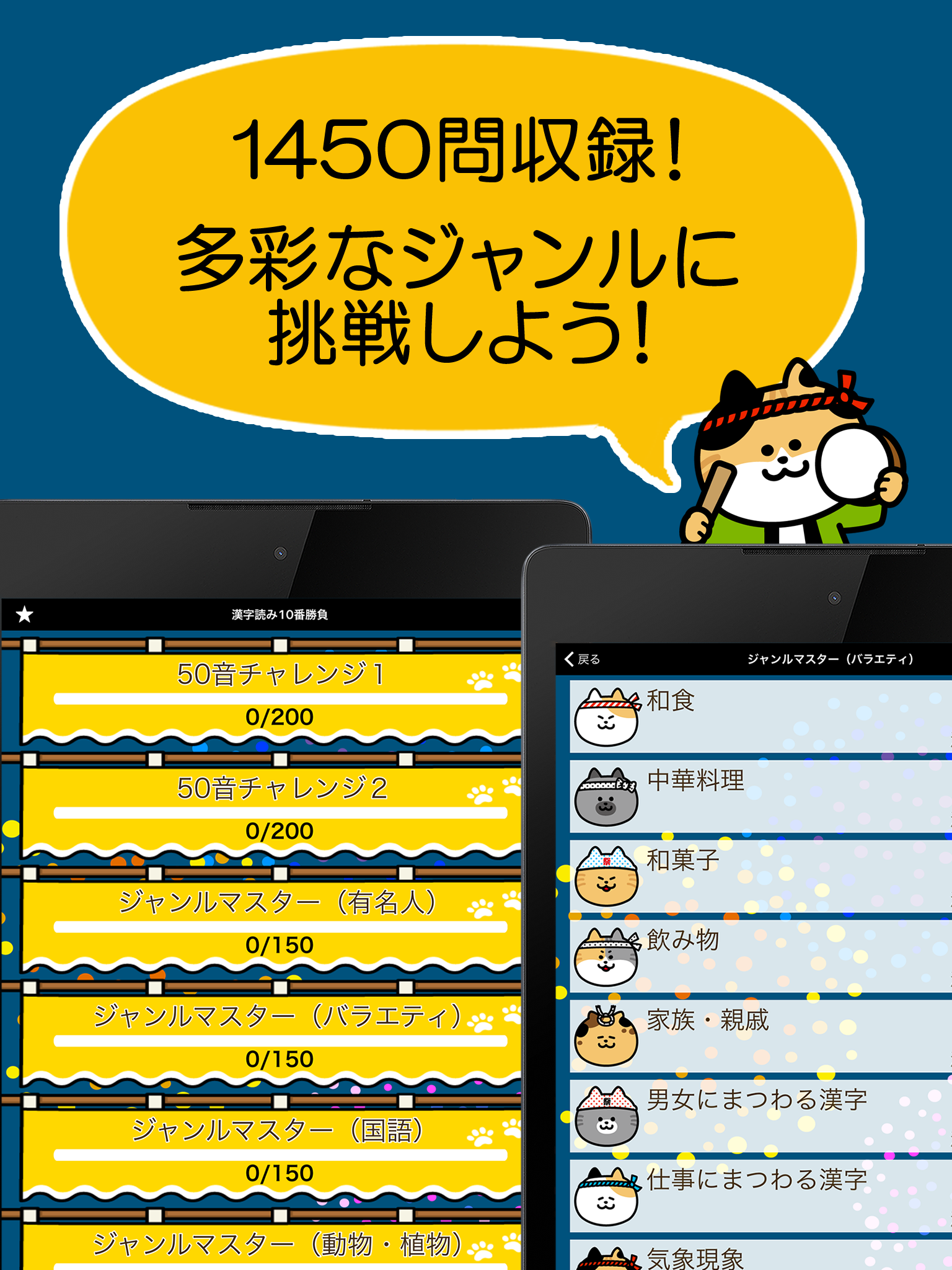 漢字読み１０番勝負（無料！漢字読み方クイズ） Game Screenshot