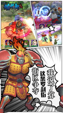 镇魂街:对决 ภาพหน้าจอเกม