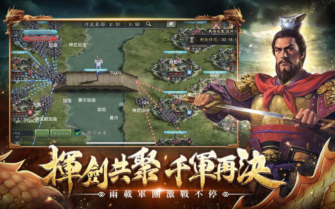 Screenshot of 新三國志手機版