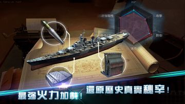 海戰傳奇 - Navy 1942 Game Screenshot
