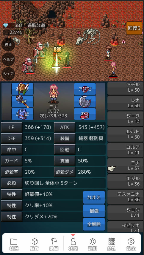 俺が叩いてお前が叫ぶ ภาพหน้าจอเกม