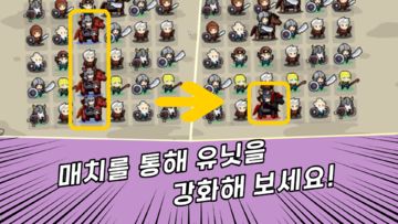 Скриншот игры 매치 스쿼드