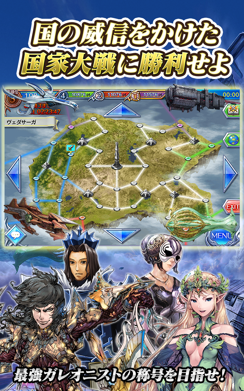 蒼穹のスカイガレオン ゲームのスクリーンショット