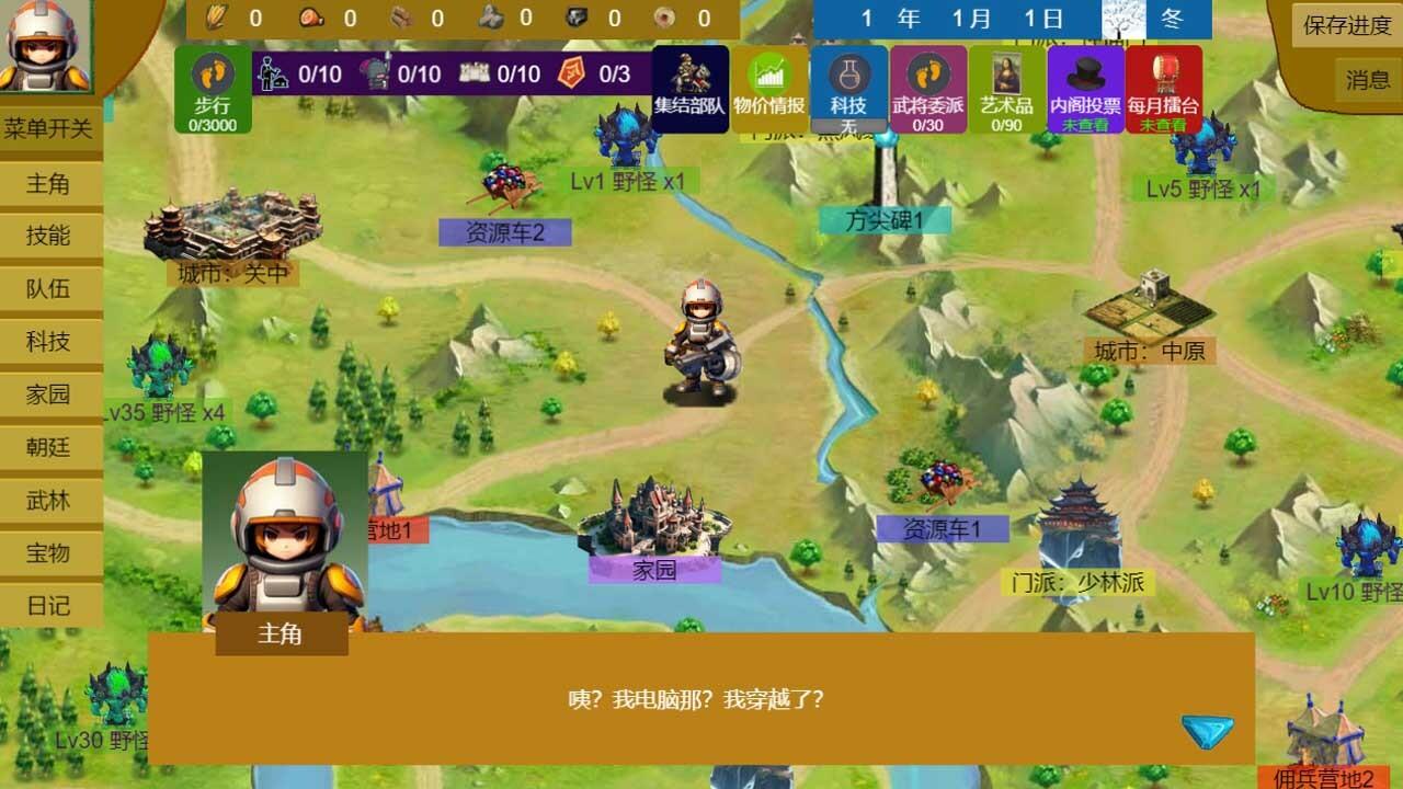 Three Kingdoms and Martial Arts and Jianghu screenshot game