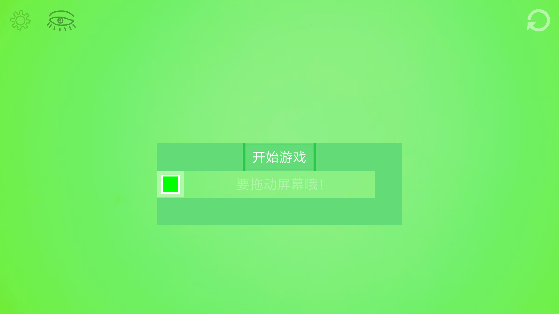 Screenshot 1 of 不凡的方塊 1.0.3