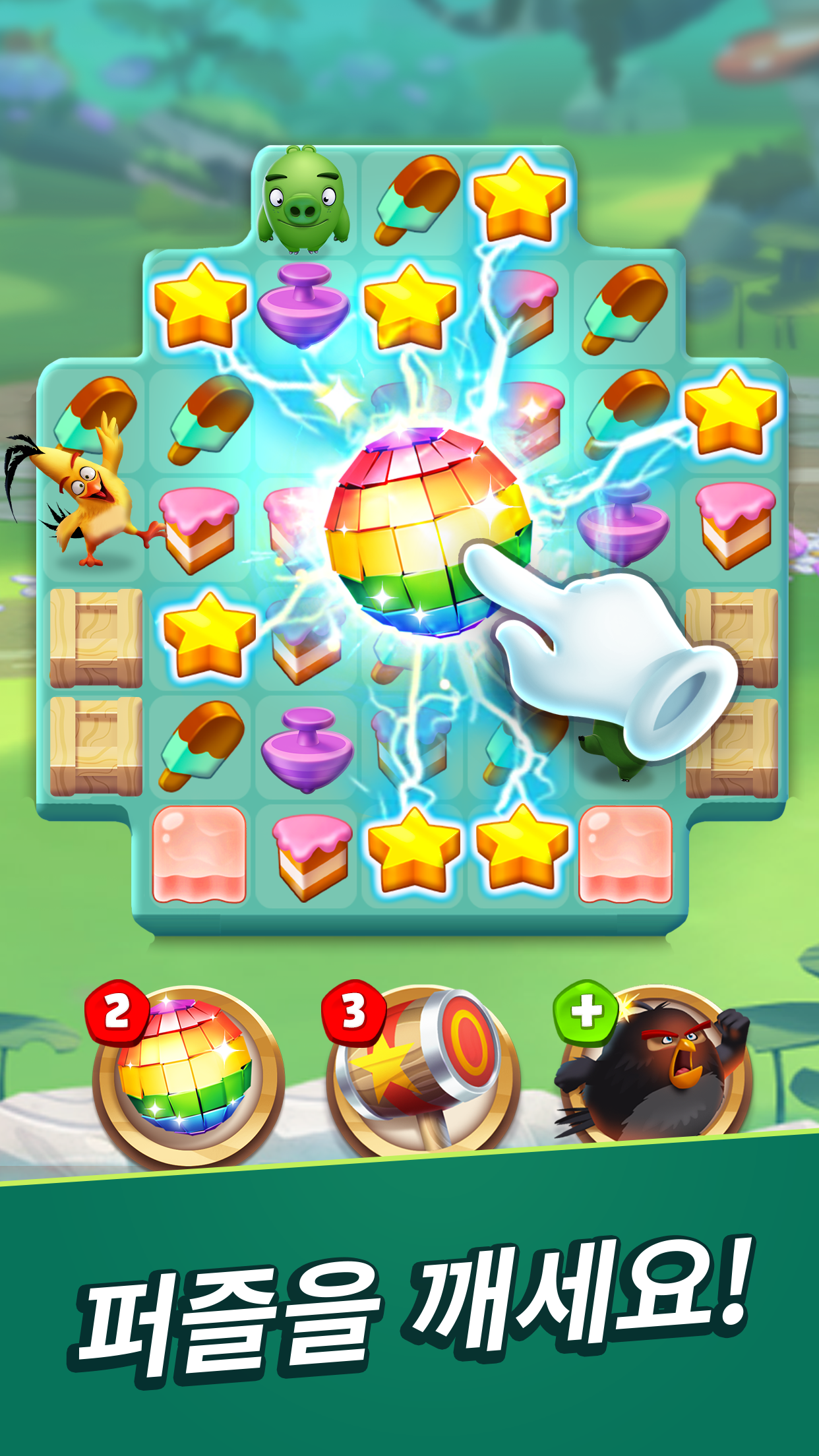 Angry Birds Match 3 게임 스크린샷