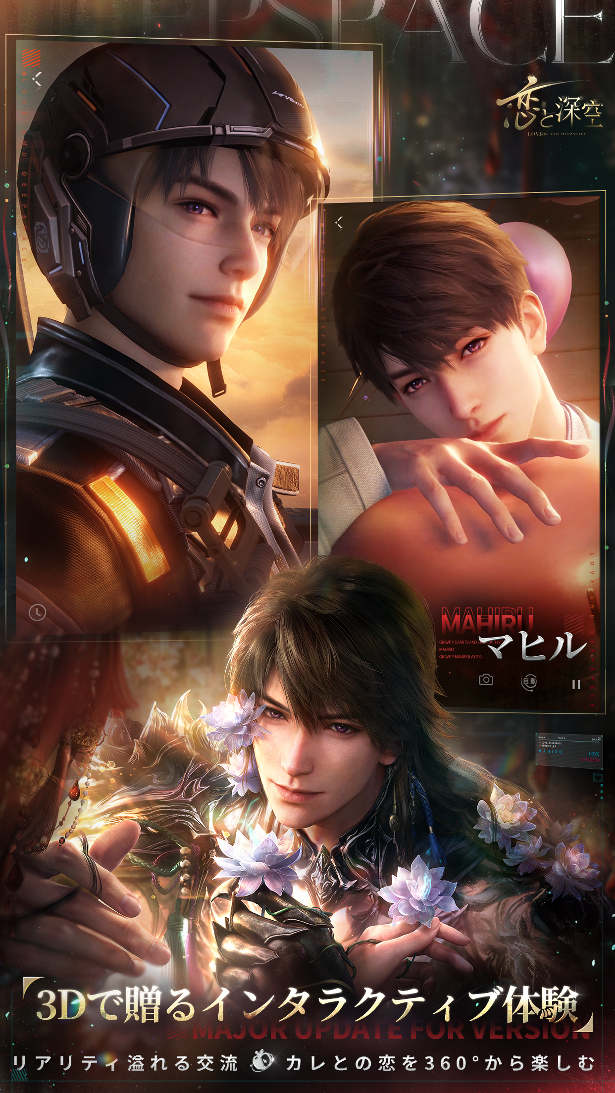 恋と深空 (JP) Latest Version for Android/iOS APK - TapTap