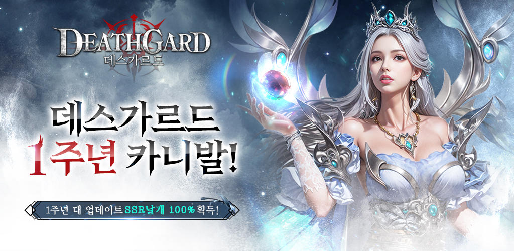 deathgarde screenshot