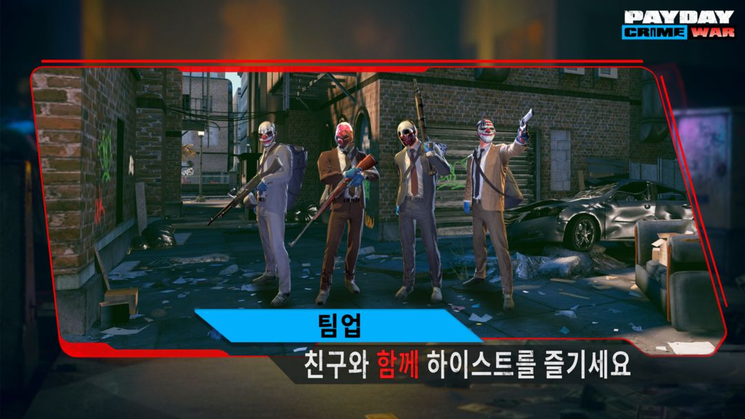 PAYDAY: Crime War 게임 스크린 샷