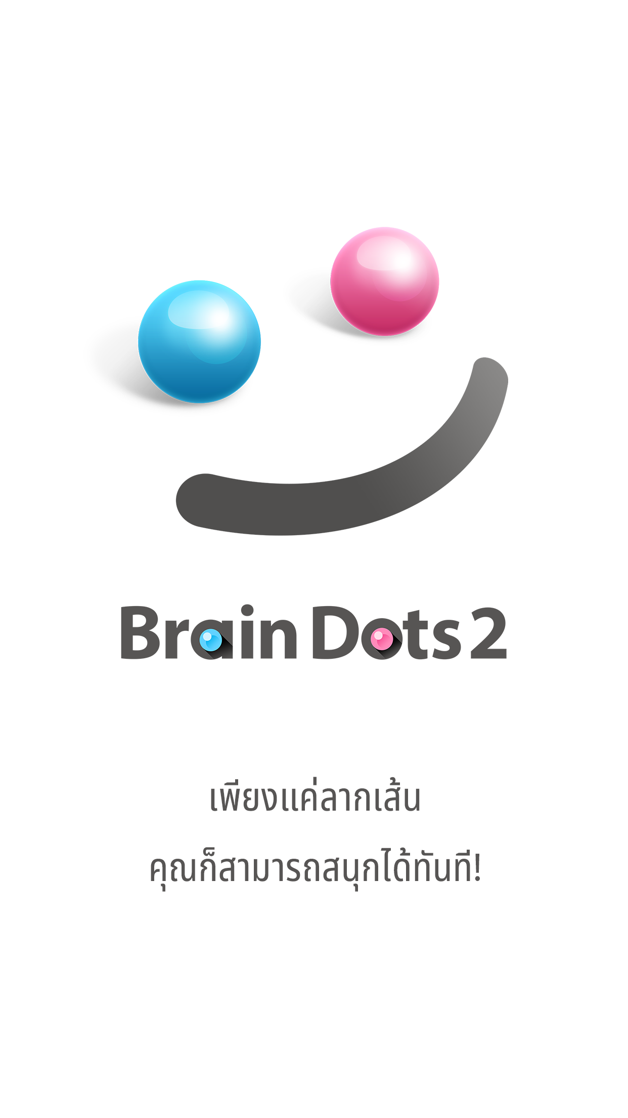 Screenshot 1 of Brain Dots 2 (เบรนดอท2) 1.0.4