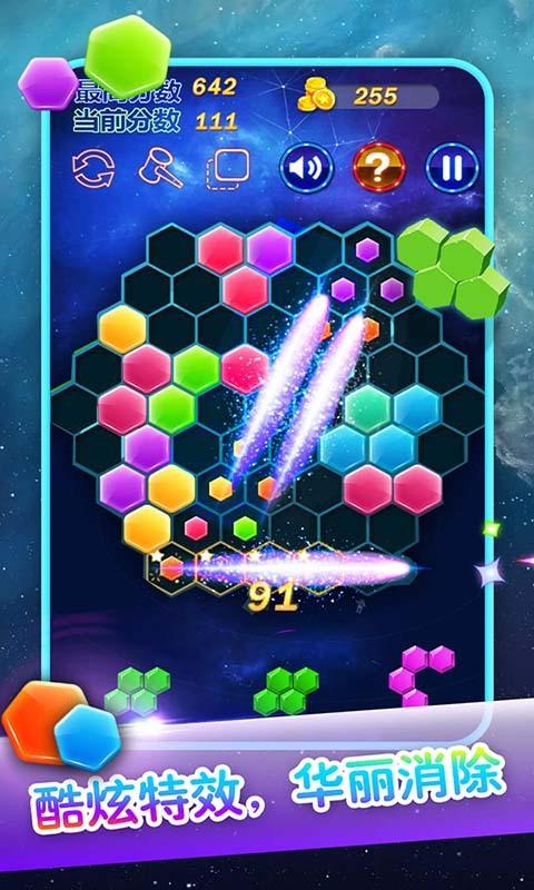 Screenshot 1 of ការលុបបំបាត់ hexagon 