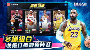 NBA籃球大師 게임 스크린샷