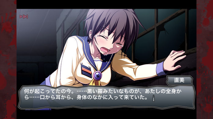 Corpse Party: Book of Shadows 게임 스크린 샷