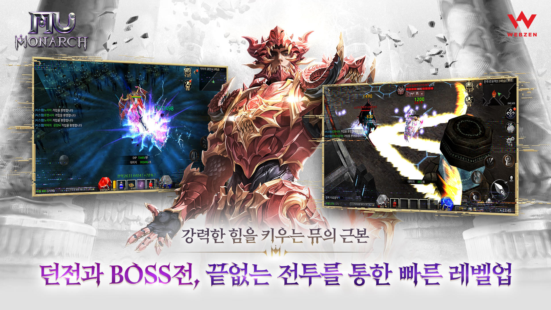 뮤 모나크 Game Screenshot
