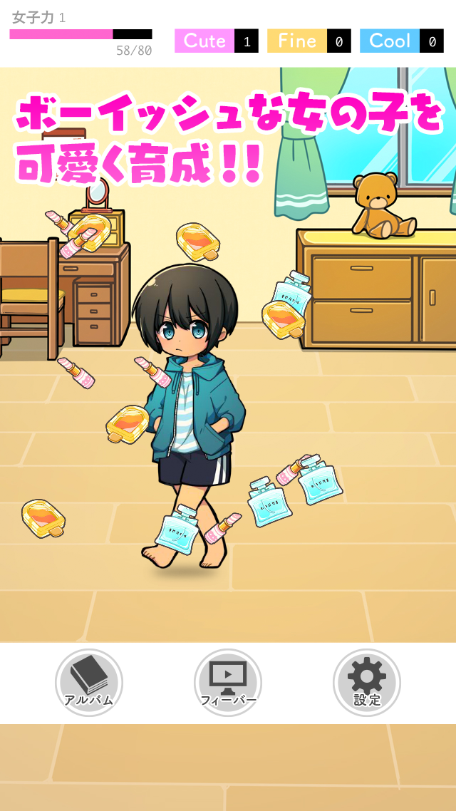 育成 ボクっ娘２ 女子力育成ゲーム Mobile Android Apk Download For Free Taptap