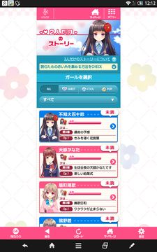 Cuplikan Layar Game ガールフレンド(仮) 豪華声優による耳で萌える学園恋愛ゲーム