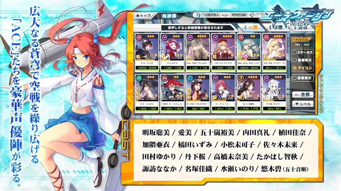 エースヴァージン：再出撃 Game Screenshot