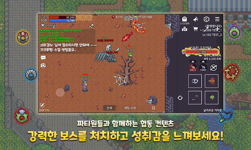마법용사 키우기 - 2D MMORPG Game Screenshot