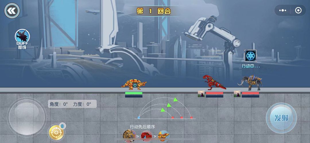 机甲龙大战 screenshot game