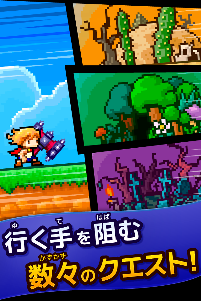 ハンマーズクエスト ゲームのスクリーンショット