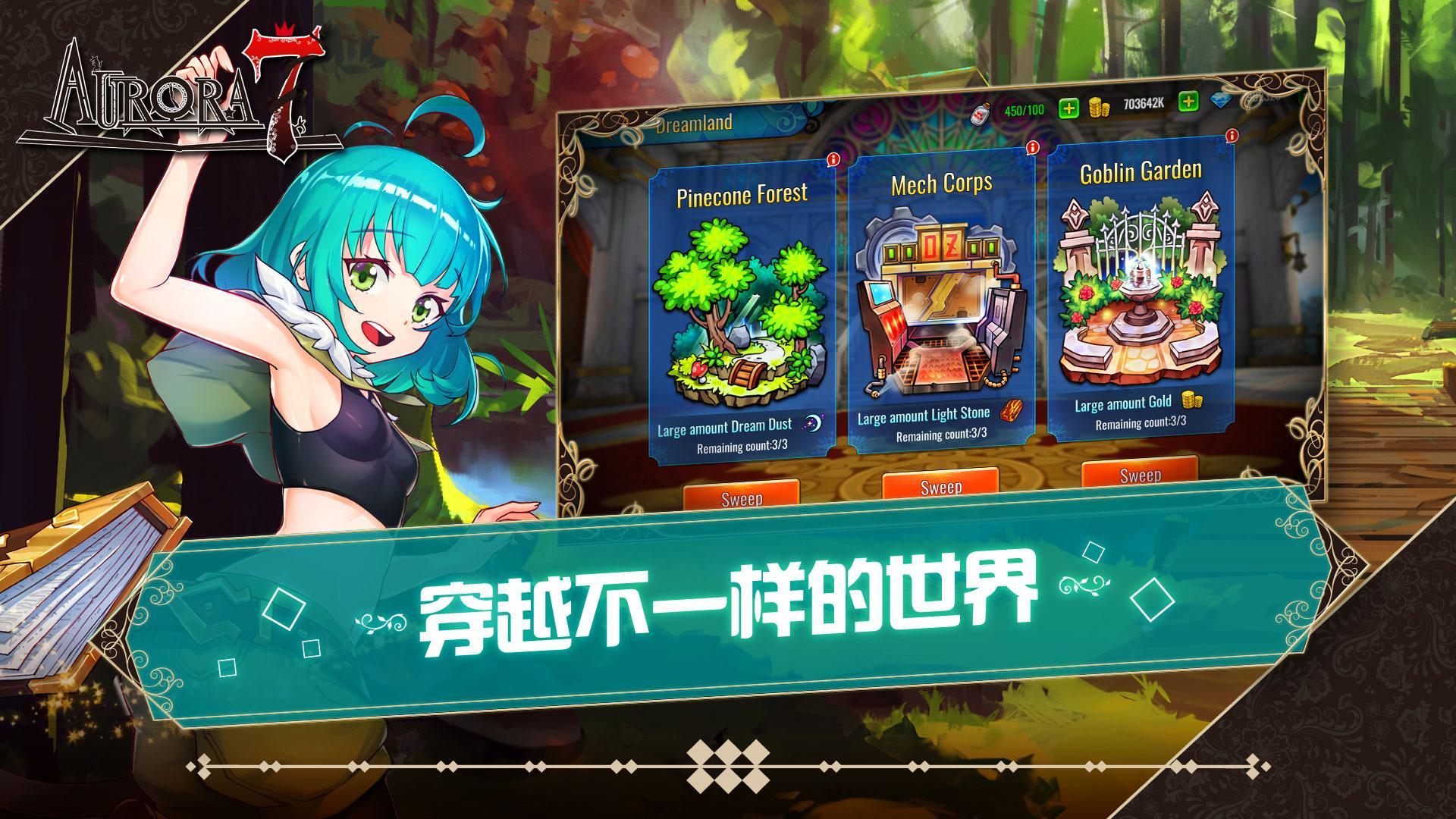 AURORA 7 - 希望之子 遊戲截圖