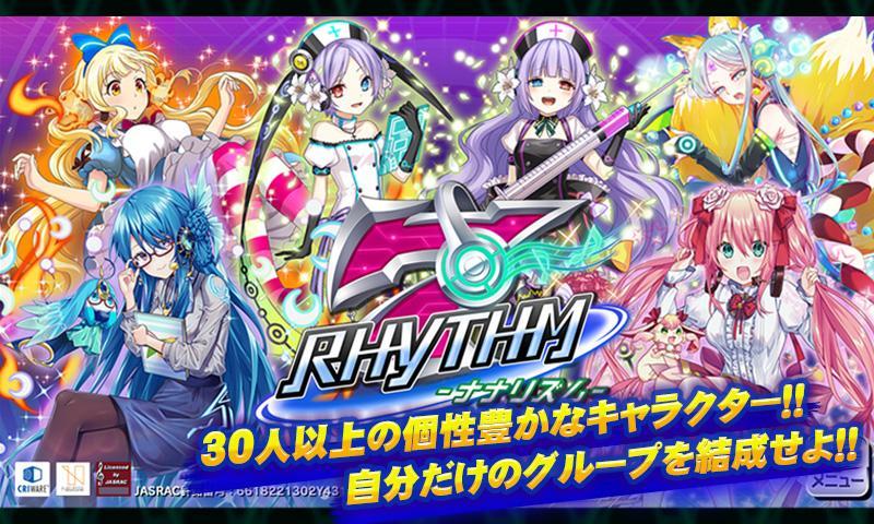7RHYTHM‐ナナリズム‐ screenshot game