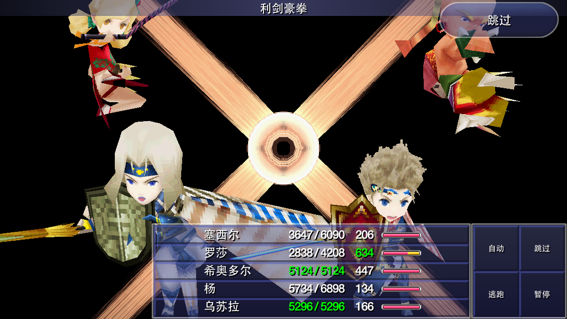 Cuplikan Layar Game FINAL FANTASY IV: AFTER YEARS