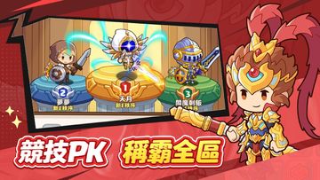 對決吧!一番賞騎士團 Game Screenshot