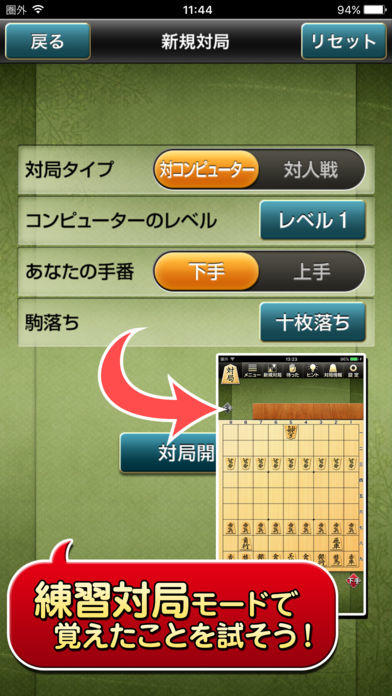 みんなの将棋教室Ⅰ ～ルールを覚えて将棋を指してみよう～ ゲームのスクリーンショット
