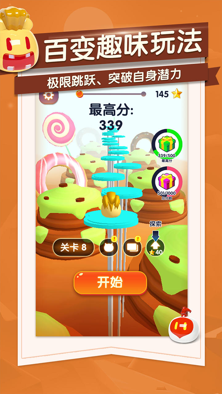 跳动的精灵 Game Screenshot