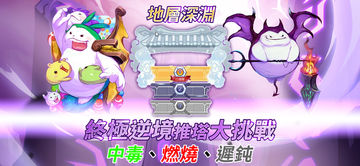 Cuplikan Layar Game 吞食天地M2.0時空幻境