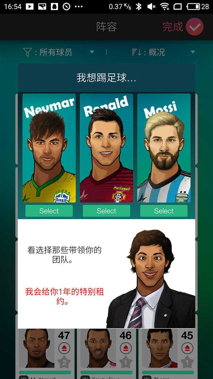 Football Maestro screenshot game