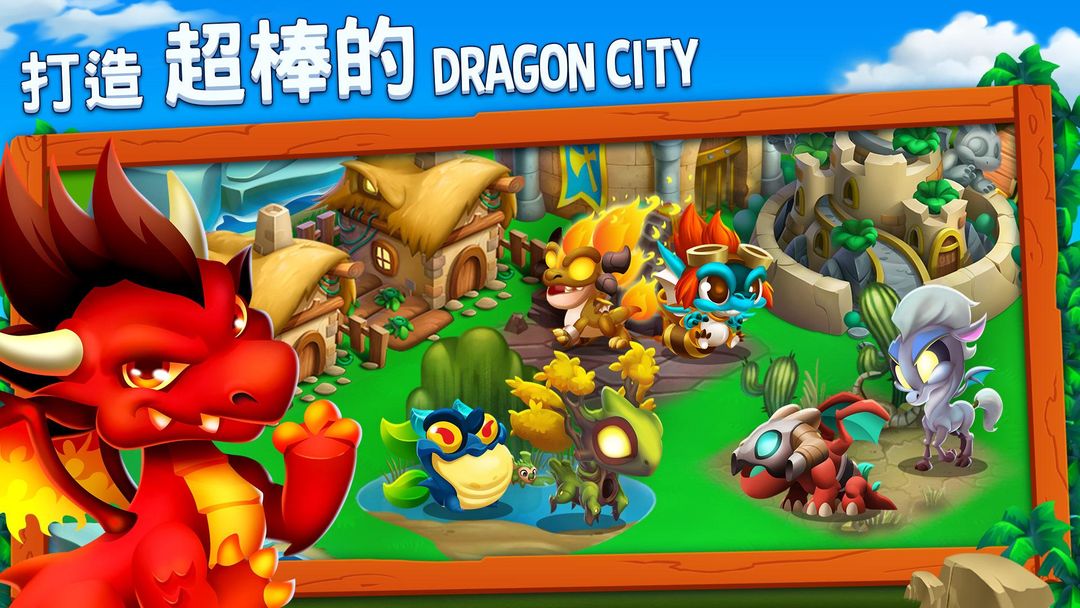 龍城 (Dragon City)遊戲截圖
