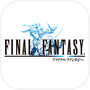 最終幻想