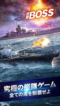 Cuplikan Layar Game オーシャンクラフト(縦バージョン戦艦ゲーム)