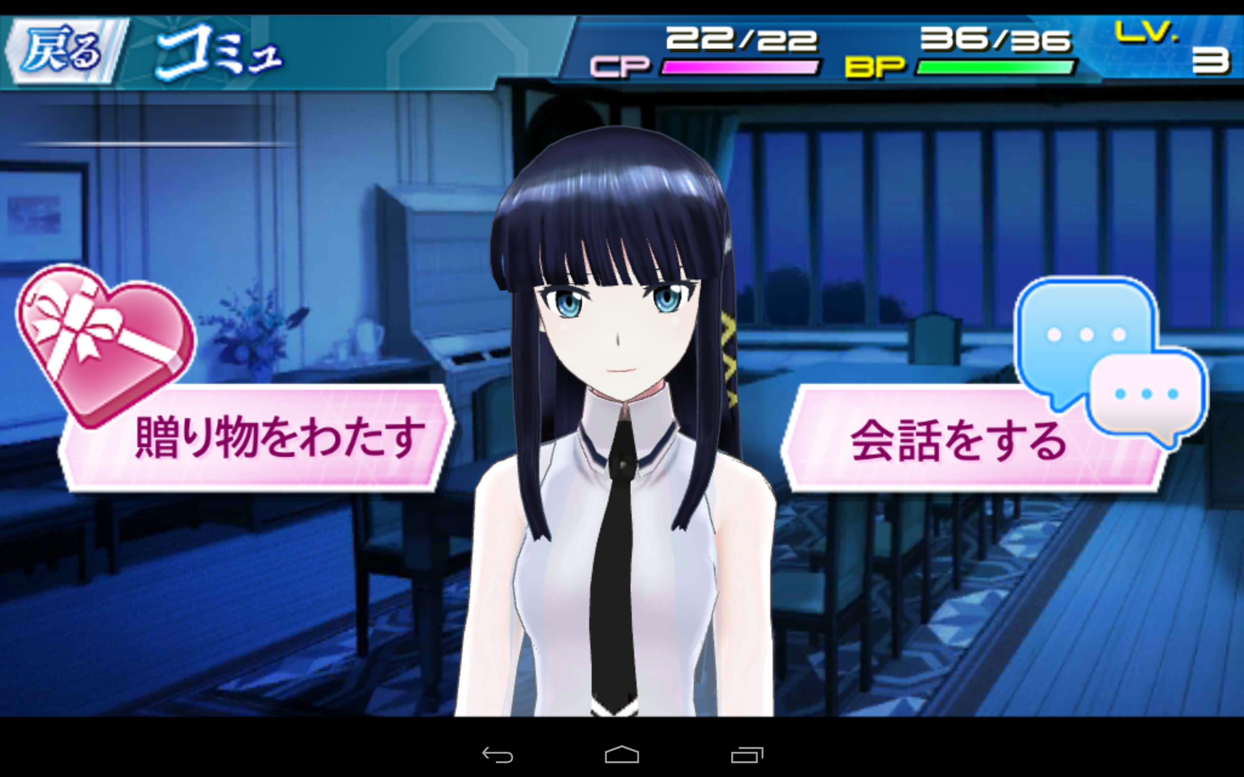 Captura de Tela do Jogo 魔法科高校の劣等生 LOST ZERO